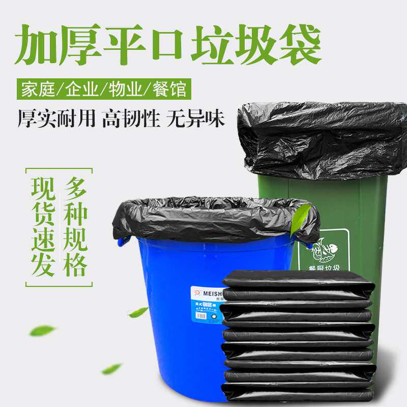 黑色大垃圾袋加厚 整件物业清洁公司合作价 90x100收纳袋240升桶