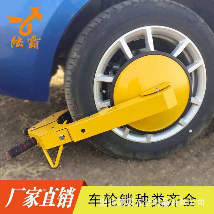 小汽车轮胎锁通开大小吸盘车轮锁 遥控报警加厚防盗锁车器厂家,玩具/童车/益智/积木/模型,其它,淘宝优惠券,粉丝福利购,淘宝优惠卷