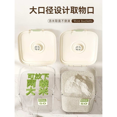 米桶家用防虫防潮密封桶装米桶大米面粉储存罐容器大容量面米桶箱