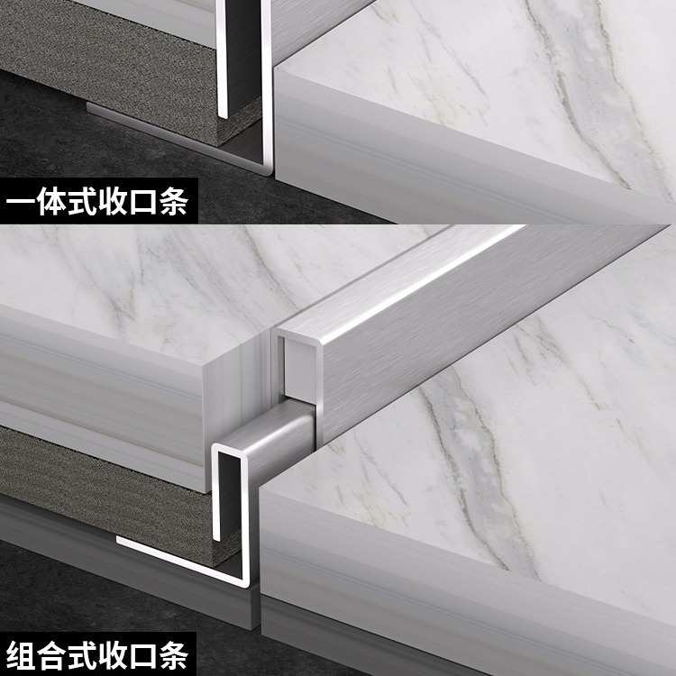 不锈钢收边条瓷砖收口条卫生间高低落差挡水条浴室下沉式金属压条