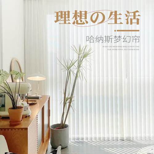 哈纳斯梦幻帘客厅卧室阳台落地窗垂直梦幻帘智能电动声控梦幻帘