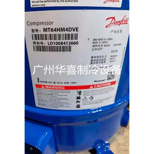 MT64HM4DVE MT64HM4CVE MTZ64HM4CVE原装丹佛斯5匹冷库低温压缩机