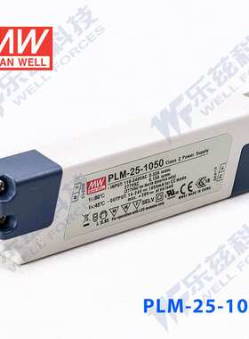 PLM-25E-500 25W30~50V500mA防水塑壳PFC压线端子接线LED恒流电源