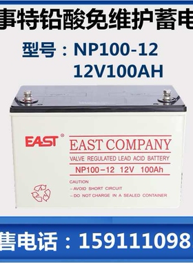 易事特NP100-12 12V100AH铅酸免维护蓄电池UPS机房应急/直流屏