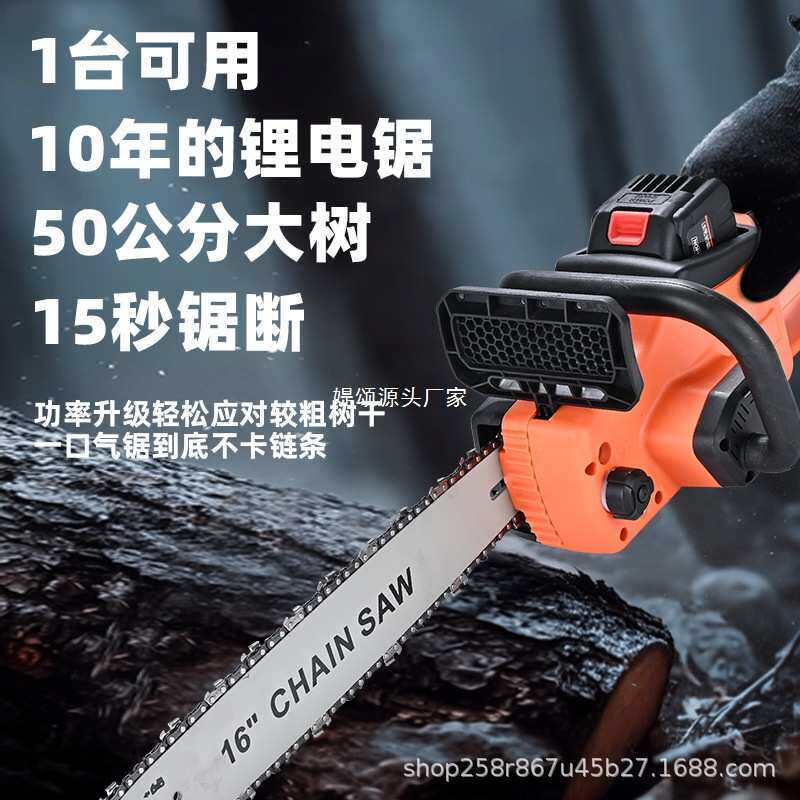 16寸18寸无刷电链锯充电式锂电锯手持户外链锯大功率大容量伐木锯