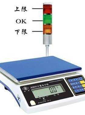 AWH三色灯电子秤声光报警电子秤警示秤上下限报警称 3kg6KG15KG30