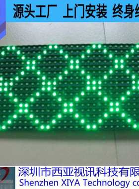 源头供应LED显示屏 LED绿色条屏LED半户外电子屏幕 P10单绿门头屏
