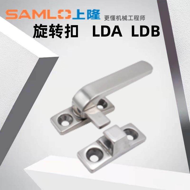上隆原装旋转扣LDA-80LDA-100LDB-80LDB-100现货