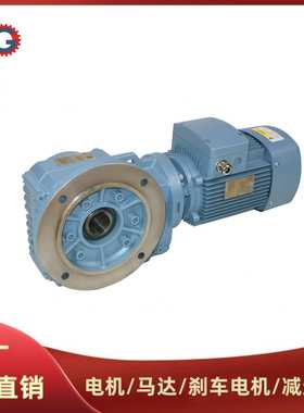 K系列硬齿面斜齿轮减速机K/KA/KAF 47 57 67 77 87 97 107 127