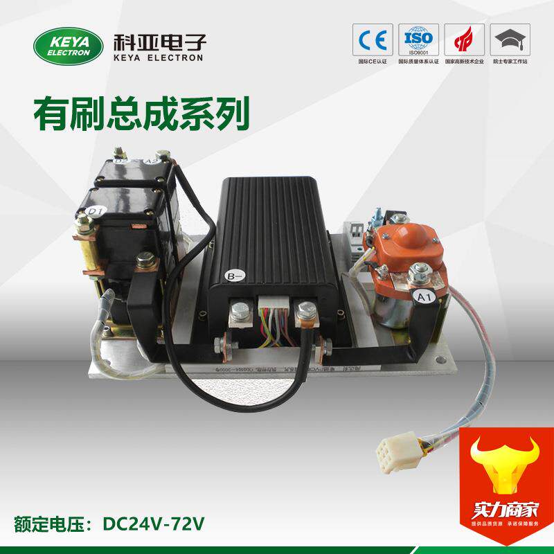 科亚电子串励电机控制器总成电动平车专用驱动器