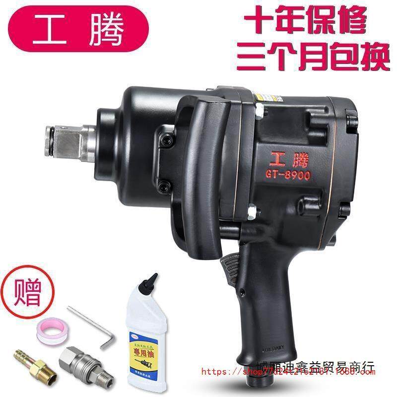 气动扳手大风炮机大扭力重型汽修中型风炮一寸气动工具其他