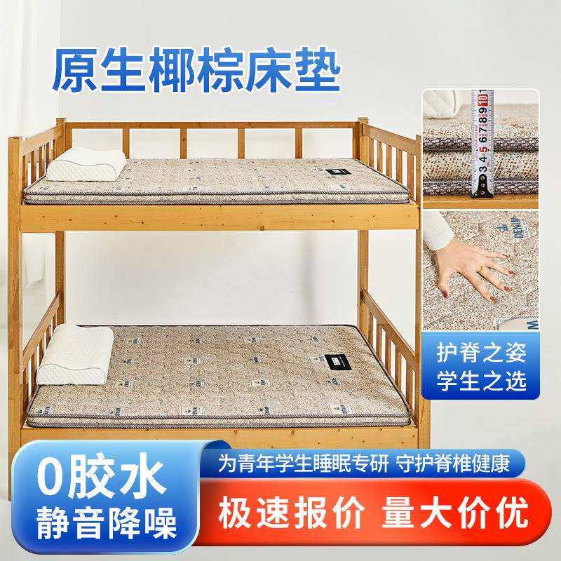 厂家订做生椰棕床垫棕垫学生宿舍儿童床硬垫弹簧卧室家用