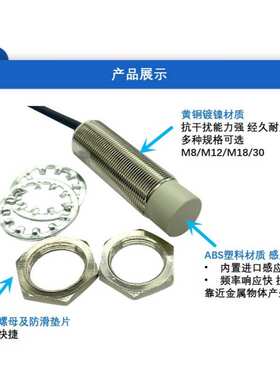 方形电感式三线NPN常开PNP常闭12V24V接近开关-M18金属感应器