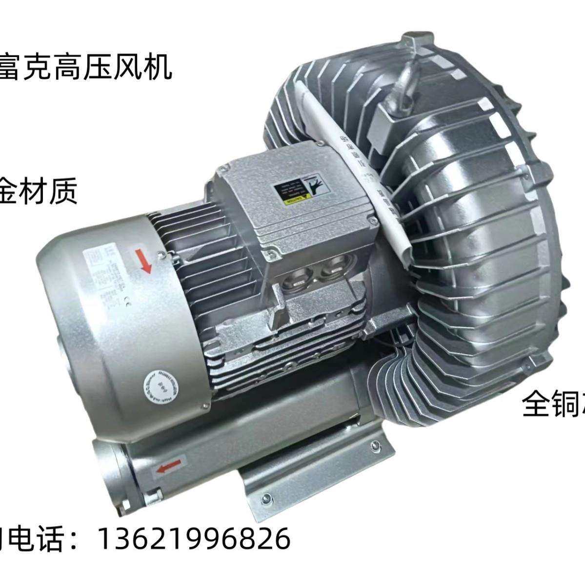 贝富克高压风机吸尘鼓风机环形高压风机2XB410-H16