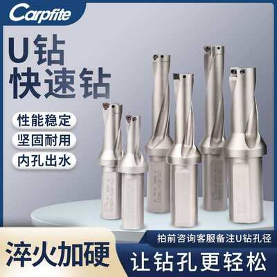 U钻 非标小数点U钻 快速钻非标 暴力钻喷水钻15.2 20.3 24.8 18.3