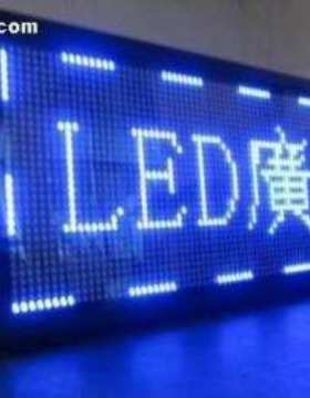 赣州P10半户外LED显示屏,P10蓝光显示屏,LED走字屏,LED蓝色电子屏