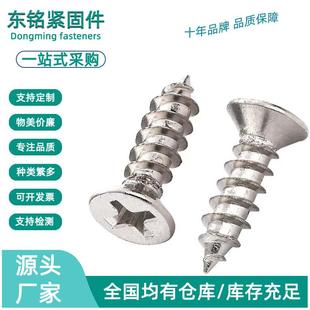 KA镀镍加硬螺丝十字沉头自攻螺丝平头自攻螺钉M1.5M1.6 M1.8 M1.7