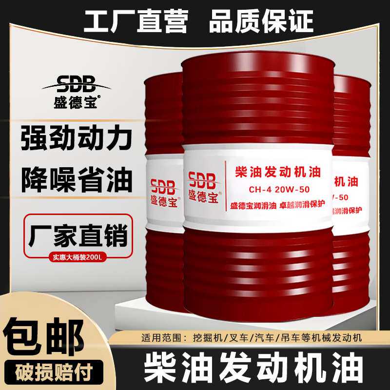 柴油机油大桶200升CF-4CH-4CI-4粘度15W4020W50铁桶200升工程机械
