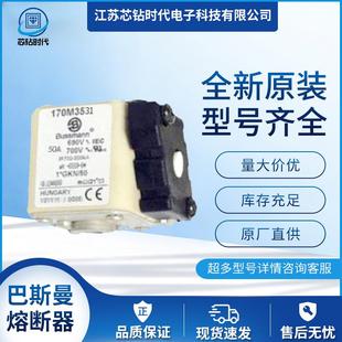 170M3531170M3532170M3533巴斯曼BUSSMANN快速熔断器保险丝