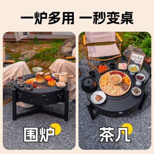 原始人围炉煮茶烤火炉套装家用室内器具全套冬天庭院火炉烧烤桌盆