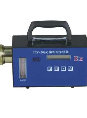CCZ-20(A)粉尘采样器（矿用）