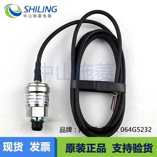 DANFOSS丹佛斯MBS9200 064G5232压力传感器0-0.2bar压力变送器