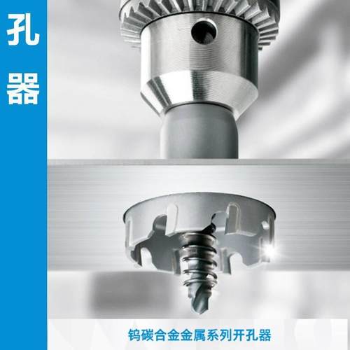 开孔器不锈钢金属铁板空心合金打孔钻头扩孔钢板开口神器TM5-14