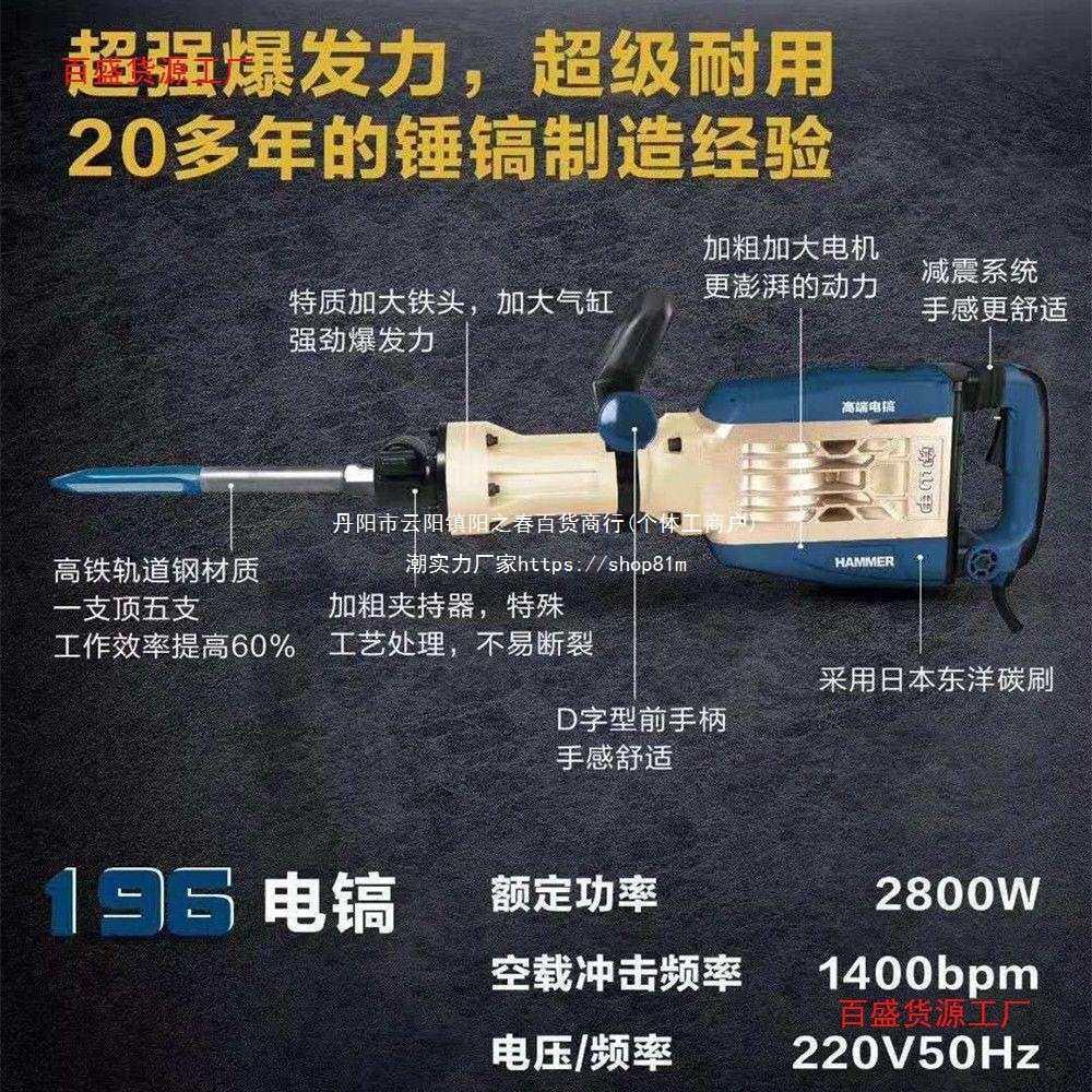 穿山甲195电镐工业功率196大电镐197黄油镐单用工程款大电垒