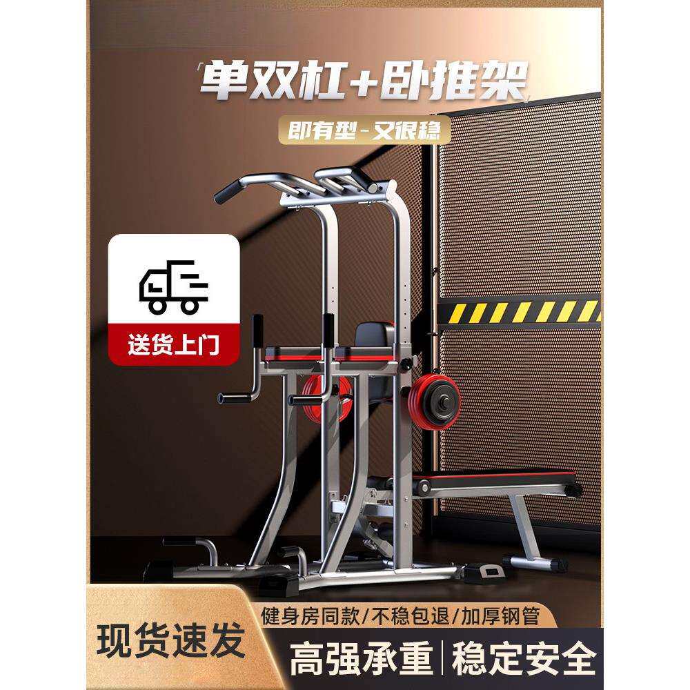 家用室内引体向上器单杠双杠架单杆单扛墙体落地吊杠家庭健身器材