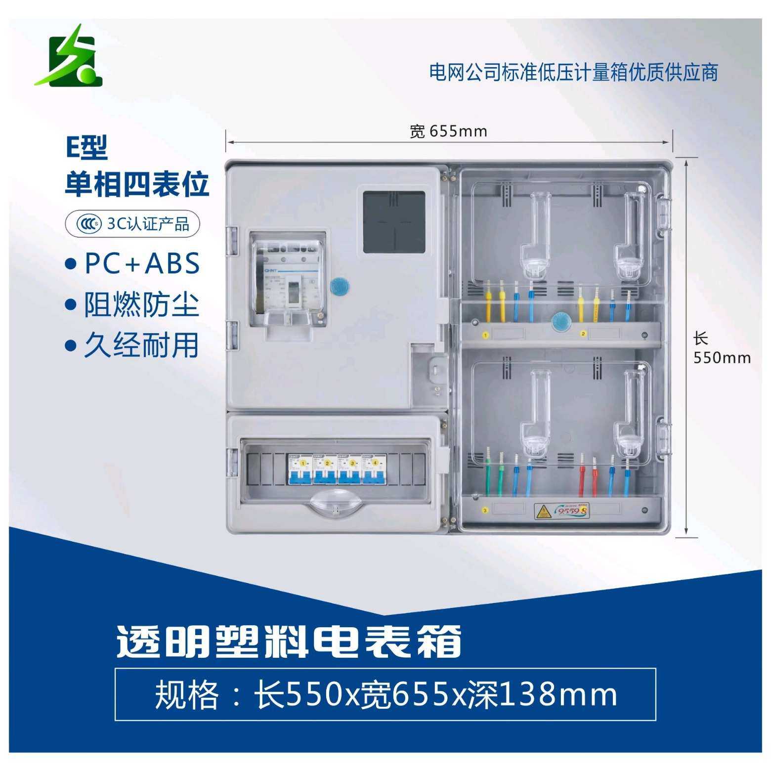 国网阻燃VO半透明塑料PC＋ABS多户非金属计量电表箱挂壁式配电箱,玩具/童车/益智/积木/模型,其它,淘宝优惠券,粉丝福利购,淘宝优惠卷