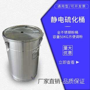 静电喷涂机涂料桶不锈钢供粉桶喷涂桶塑粉桶喷涂喷塑机硫化桶厂家