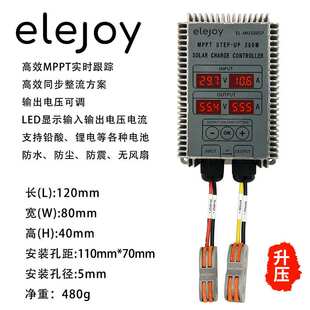 超级工厂elejoy升压MPPT太阳能电池充电控制器24-85V输出电压可调