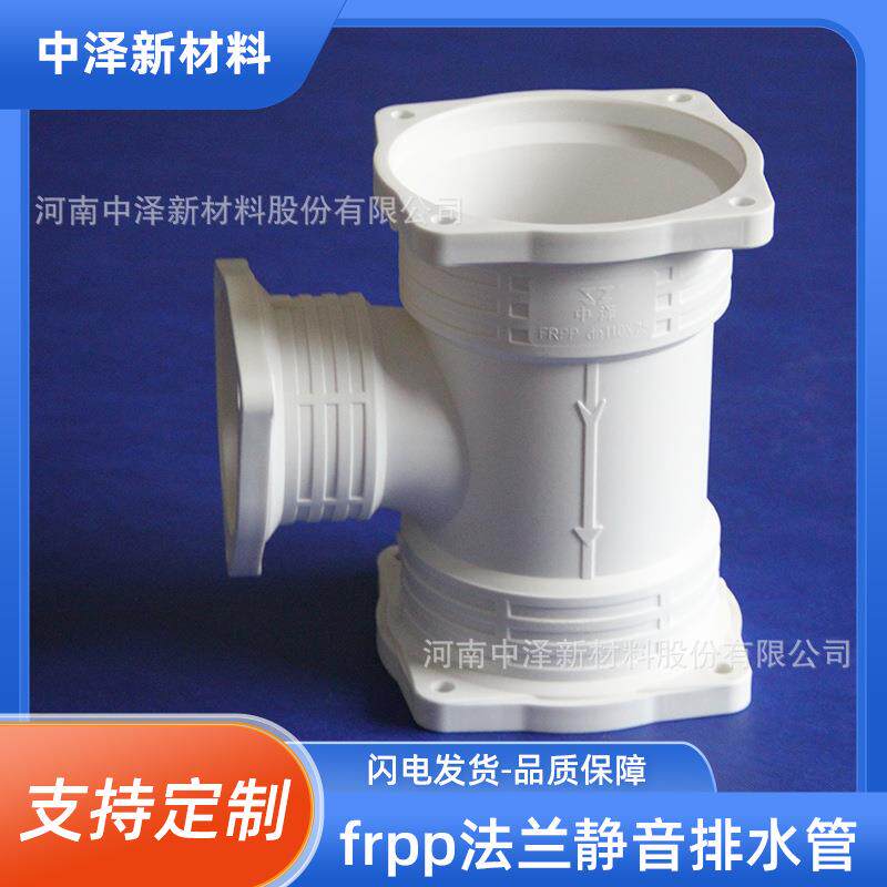 北京frpp玻纤增强聚丙烯静音排水管承插式法兰连接管材管件齐全