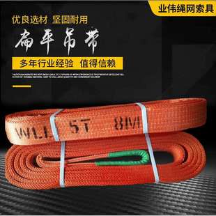 供应工件吊带5T1.5M两头扣吊装 6m彩色吊带5吨扁平吊带 带5吨3