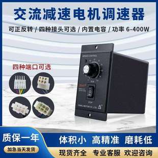 天力US52小型减速电机6 400W调速机调速器单相220V马达现货