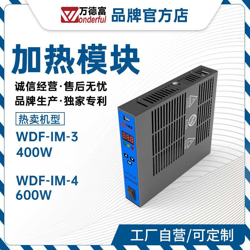 智能温度开关温控加热器 带风扇PTC陶瓷多重安全保护预制舱加热器