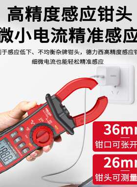 德力西1708A钳形表全自动仪表交直流电压钳量程数字万用表