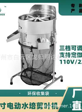 18寸芽叶割草机电动立式修剪碎草机园林植物修剪器budtrimmer