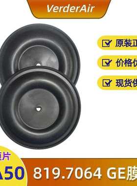 Verder弗尔德 气动隔膜泵 VA40 GE膜片 VA50GE膜片 Geolast隔膜片