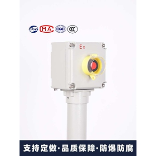 防爆操作柱立柱急停按钮开关盒旋钮就地控制箱防腐立式不锈钢立杆