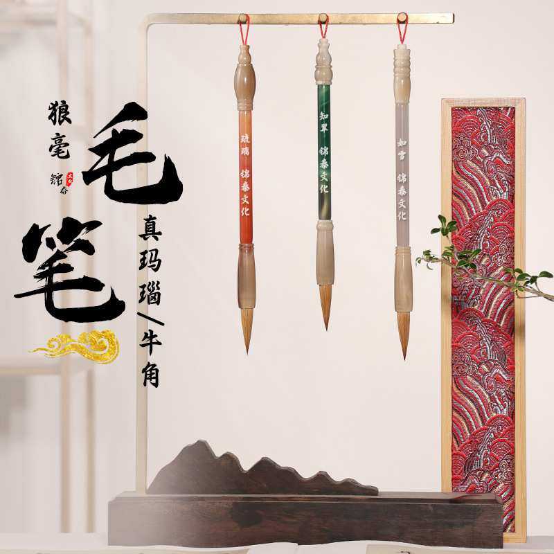 玛瑙毛笔狼毫兼毫羊毫书法笔毛笔字成人创作入门国画楷书文房四宝,玩具/童车/益智/积木/模型,其它,淘宝优惠券,粉丝福利购,淘宝优惠卷