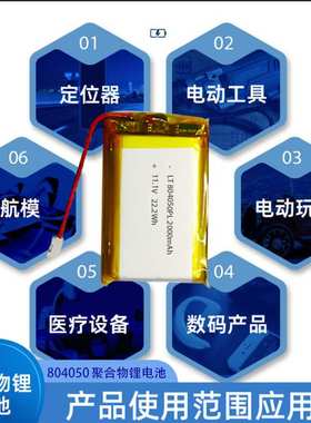 工厂804050充电电芯2000mAh11.1V三元材料电动充气泵聚合物锂电池