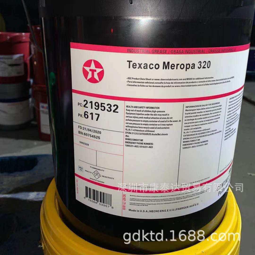 TEXACO HDAX 9500 SAE 40 德士古扩展排放气体发动机油HDAX 9500