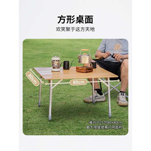 KingCamp户外折叠桌可升降三折竹面方桌便携式露营野餐烧烤桌椅