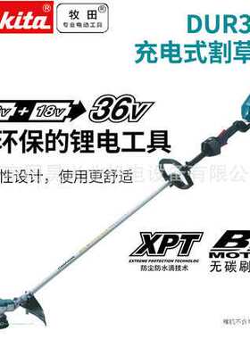 北京  充电式割草机DUR366LZ