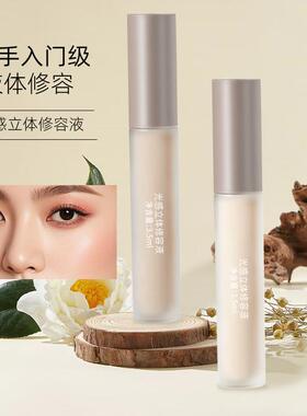 UDOU光感立体修容液体修容棒鼻影阴影修容液高光侧影提亮液暗笔