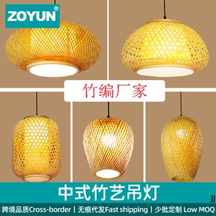 厂家 中式竹艺吊灯民宿茶楼饭店餐厅火锅店创意日式禅意竹编吊灯