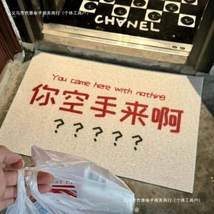 创意2024来入户门新款进门脚垫家用文字地垫你防滑啊外空手丝圈