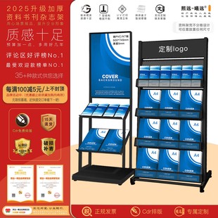 资料架落地展示架折页宣传架子金属书刊架铁艺报刊架报纸架杂志架