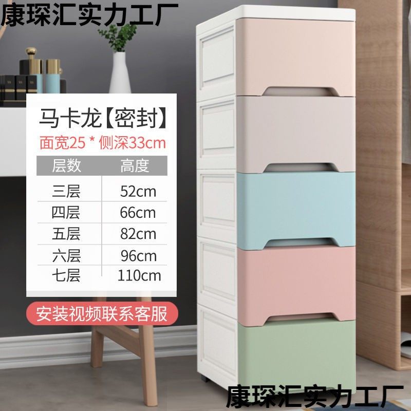 2025新款夹缝可收纳柜子厨房置物架卫生间窄缝隙储物收纳箱抽屉式